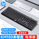 惠普（HP） KM100鍵盤鼠標套裝有線靜音輕薄鍵鼠筆記本臺式電腦辦公USB接口 惠普KM100單鍵盤