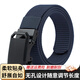 暢印抖音腰帶男款學(xué)生自動(dòng)扣軍訓(xùn)調(diào)節(jié)尼龍皮帶無孔加長機(jī)能工裝褲帶潮 藏青【自動(dòng)扣】_125cm【可裁剪】