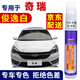 百繪彩專用奇瑞瑞虎8汽車補(bǔ)漆筆珍珠白7黑白色艾瑞澤5車漆劃痕修復(fù)神器3 俊逸白-艾瑞澤5 【簡易修復(fù)】補(bǔ)漆筆+砂紙