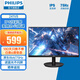 飛利浦（PHILIPS）23.8英寸 IPS 75Hz 全高清 愛(ài)眼低藍(lán)光 不閃屏 HDMI+VGA 網(wǎng)課學(xué)習(xí) 辦公顯示器 241V8【升級(jí)100Hz刷新】