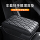 卡客（Karcle）汽車扶手箱增高墊通用車載扶手墊車用中央高級(jí)肘托中間手扶箱套 升級(jí)菱格款-耀夜黑【巴斯夫記憶棉】