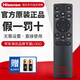 海信（Hisense）原裝海信電視遙控器CN3D75通用50H55E 43H3F 55H55ES P60 65H6K P60W BK6 65H67K ZK5 120S8K TA52 CN3D75