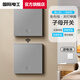 國際電工免布線臥室床頭遙控開關(guān)無線遙控220v燈家用智能面板雙控隨意貼 灰色一開【主機(jī)*1+隨意貼*1】