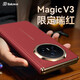 圣曼帝榮耀magic v3手機殼榮耀v3折疊屏保護套新款電鍍真皮磁吸中軸鉸鏈全包超薄防摔商務(wù)高檔男女款外殼 【瑞紅】頭層牛皮-中軸全包-秒變XT非凡大師 榮耀magic v3