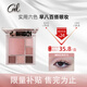 绔姿（CZEL）水波紋眼影盤(pán)美拉德風(fēng)大地色眼影啞光亮片腮紅高光綜合一體盤(pán)通勤 RO#玫瑰奶烏