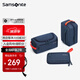 新秀麗（Samsonite）洗漱包男女出差旅行收納包數(shù)碼收納化妝包旅行套裝必備神器三件套