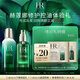 赫蓮娜綠寶瓶精華1.5ml+綠寶瓶乳液1.5ml