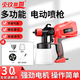 壹玖捌捌電動噴槍多功能乳膠漆油漆噴槍涂料高霧化噴漆機(jī)噴涂機(jī)電動噴壺 2800【1塑壺1銅嘴】