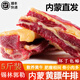 塞音鮮川 黃膘牛排 內(nèi)蒙古黃膘牛肋排 現(xiàn)殺新鮮 新鮮內(nèi)蒙古直發(fā)黃膘牛排 凈重5斤牛排 （餸韭菜花醬燉料包）