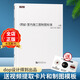 dop室內(nèi)施工圖制圖標(biāo)準(zhǔn) 書 +視頻+制圖模板文件  CAD施工圖標(biāo)準(zhǔn) 室內(nèi)設(shè)計(jì)基礎(chǔ)書籍