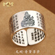 金水堂本命佛心經(jīng)戒指男女十二生肖馬年戒指個(gè)性復古霸氣開(kāi)口指環(huán) 普賢菩薩（生肖龍/蛇）