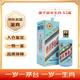 茅臺（MOUTAI）生肖紀念 庚子鼠年 醬香型白酒 53度 500ml 單瓶裝【名酒鑒真】 