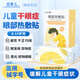 蒸汽眼罩兒童6-14歲小學(xué)生舒緩眼疲勞眼干眼澀專(zhuān)用熱敷促進(jìn)血液循環(huán) 一盒裝10片  小男孩