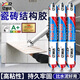 億尚達995瓷磚專(zhuān)用結構膠油性硅酮室外強力粘接不開(kāi)裂門(mén)窗密封防水防霉 YSD-995油性白色單支