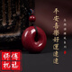 朱砂平安扣吊墜護(hù)身符 真品朱砂項(xiàng)鏈男女款本命年轉(zhuǎn)運(yùn)吊墜 真品朱砂平安扣（中號(hào)2.2cm）