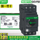 原裝施耐德電氣品牌GV2P GV3-P三相電動(dòng)機(jī)斷路器 馬達(dá)過載短路保護(hù) 電機(jī)開關(guān) 替代GV3ME GV3P50 37A-50A 替換GV3-ME50