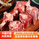 蒙盛君糧 內(nèi)蒙原切羊脊骨 3斤 蘇尼特羊蝎子火鍋燒烤生鮮羊肉源頭直發(fā)