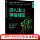 深入淺出存儲引擎 文小飛 數據庫技術(shù)叢書(shū) B+樹(shù)LSM樹(shù)原理 存儲引擎知識 數據存儲數據庫技術(shù)書(shū)籍
