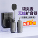博音無線領(lǐng)夾麥克風擴音器老師上課用小蜜蜂擴音器教師專用的大音量手持講課教學 二合一夾領(lǐng)手持＋擴音器【巖黑】