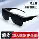 隆峰大框近視套鏡卡在眼鏡上的墨鏡男可上翻夾片高清偏光釣魚(yú)開(kāi)車(chē)專(zhuān)用 黑框黑灰片【高清偏光 防強光】