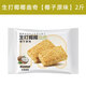 米檬【超惠裝】米檬生打椰椰曲奇餅干散裝5斤可可牛乳奶酪芒果味食品 【原味】椰椰曲奇2斤 840g