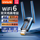 UNNLINK WiFi6藍(lán)牙5.4二合一 USB無線網(wǎng)卡藍(lán)牙二合一接收器 外置高增益雙天線臺式機(jī)筆記本電腦接收發(fā)射器 【W(wǎng)iFi6+藍(lán)牙5.4雙天線款】AX900