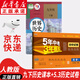 【新華書店正版】適用2026中考提前預(yù)習(xí)用初中人教版9九年級下冊歷史書課本初中初三3課本教科書人教部編版九年級下冊九世界歷史教材五年中考三年模擬九年級5年中考3年模擬一本知識大盤點(diǎn)初中知識清單 九下歷