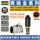 奔馳W211E260C260E200C180GLKML350A180S350空調壓縮機電控電磁閥 【其它車型/下單備注/聯(lián)系