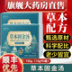 藥濟天下 松針茶特級野生全松茶高山馬尾松針葉泡茶喝新鮮干松針廣西中藥材養生 1盒