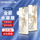 Smorss【2片裝+神器】適用榮耀100pro全膠水凝膜honor 100pro曲面高清全屏水凝膜無(wú)氣泡抗指紋防刮手機(jī)膜