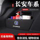 汽車(chē)后備箱隔板改裝收納整理?yè)醢逯梦锓謪^(qū)車(chē)載收納箱儲(chǔ)物尾箱擋板 長(zhǎng)安CS75逸動(dòng)CS55/35歐尚univ 【左+右】?jī)善▊渥④?chē)型年份）