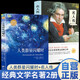 【全2冊】人類群星閃耀時(shí)+名人傳 茨威格羅曼羅蘭名人傳記世界經(jīng)典文學(xué)名著 中小學(xué)生課外讀物課外書 曹文軒作序 貝多芬米開朗基羅米開朗琪羅列夫托爾斯泰