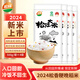 松林 2024新米松江大米500g×4袋小包裝2KG早米煮粥米飯小孩兒童老人