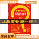 四年級十萬個(gè)為什么房屋的故事/鐘表的故事/燈的故事螢火蟲叢書米·伊林人民郵電出版社閃閃的紅星李心田作家出版社寶葫蘆的秘密張?zhí)煲碇殖霭嫔缧‰r菊 《十萬個(gè)為什么·房屋的故事》》+彩印導(dǎo)讀單