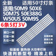 全新適用創(chuàng  )維50M9 50X6 50M7S 50E388G W50US 50M9S 50P30燈條 [1套6條5燈3V]直接上機