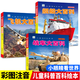 正版飛機(jī)大百科全書(shū)無(wú)人機(jī)戰(zhàn)斗機(jī)直升機(jī)拼音版書(shū)籍繪本圖書(shū)兒童書(shū)籍科普航空大百科交通工具小百科讀物全套 【3冊(cè)】飛機(jī)+艦船+戰(zhàn)車(chē)大百科