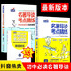 名著導(dǎo)讀考點(diǎn)精練（全2冊(cè)）中考必考名著考點(diǎn)：選讀名著24部+必讀名著12部（贈(zèng)送精題精練）