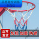 淮果穎金屬籃球網(wǎng)加粗耐用型籃網(wǎng)鐵鏈籃球框網(wǎng)籃球網(wǎng)兜鐵網(wǎng)籃球網(wǎng) 12扣鍍鋅錳鋼網(wǎng)(一支裝1.8斤) 無(wú)漆