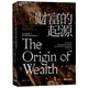 【湛廬】財富的起源 精裝 物聯(lián)網(wǎng)時代的《國富論》  21世紀的“亞當·斯密”埃里克·拜因霍