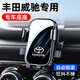 豐田致炫致享專(zhuān)用車(chē)載手機支架威馳FS/致炫X無(wú)線(xiàn)充卡扣底座導航架 20-24款威馳/威馳FS【旗艦款】