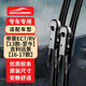 歐積無(wú)骨雨刮器/雨刷/雨刮片吉利帝豪EC7/RV【13款-至今】遠(yuǎn)景【16-17款】 原廠(chǎng)原裝尺寸A級(jí)膠條