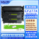 得印cf277a硒鼓適用惠普m329dw硒鼓m429dw m405dw m305dn 430dw 405dw m431f m407dn打印機(jī)硒鼓含芯片 77a硒鼓