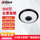 dahua大華攝像頭500萬全景魚眼紅外高清WIFI無線POE供電同步拾音電梯 [【W(wǎng)IFI]】DH-IPC-EW4541-ASW 標(biāo)配