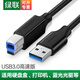 綠聯(lián) USB3.0高速打印機線 A公對B公 AM/BM鍍鎳 方口移動硬盤盒藍光光驅(qū)顯示器連接線 【USB3.0轉(zhuǎn)方口】雙向高速 2米（10372）