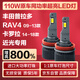 麒麟光豐田09-13款RAV4普拉多14-18款卡羅拉近光H11專(zhuān)用激光汽車(chē)LED大燈