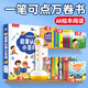 名校堂超級寶寶兒童智能點讀筆英語幼兒玩具男孩女孩V6生日
