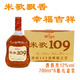 米歌【實體店】叫南哥南通啟東特產(chǎn)米歌清酒精釀黃酒米酒整箱6瓶禮盒 109糯米精釀黃酒低聚糖清爽型
