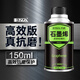 艾納石墨烯抗磨修復(fù)劑汽車發(fā)動機保護劑降噪強力治燒機油精機油添加劑 石墨烯抗磨劑150ml*1瓶