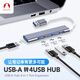 SnowkidsUSB3.0分線器USB轉(zhuǎn)4USB hub一分4口拓展塢集線器擴(kuò)展塢便攜式筆記本臺式電腦一拖四多接口轉(zhuǎn)換器