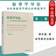 正版 敘事學(xué)導(dǎo)論 從經(jīng)典敘事學(xué)到后經(jīng)典敘事學(xué) 第二版第2版 譚君強 高等教育出版社 敘事學(xué)理論研究